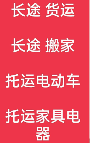 湖州到西和搬家公司-湖州到西和长途搬家公司