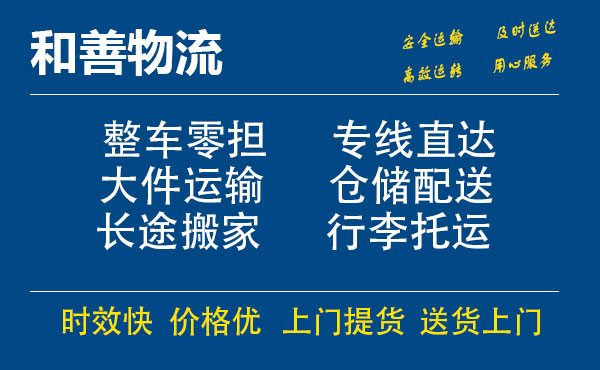 西和电瓶车托运常熟到西和搬家物流公司电瓶车行李空调运输-专线直达